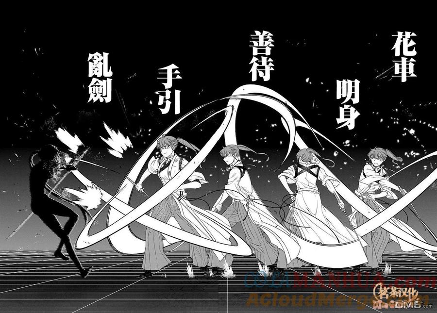 轮回的花瓣 第48话 一寸之及 第9页
