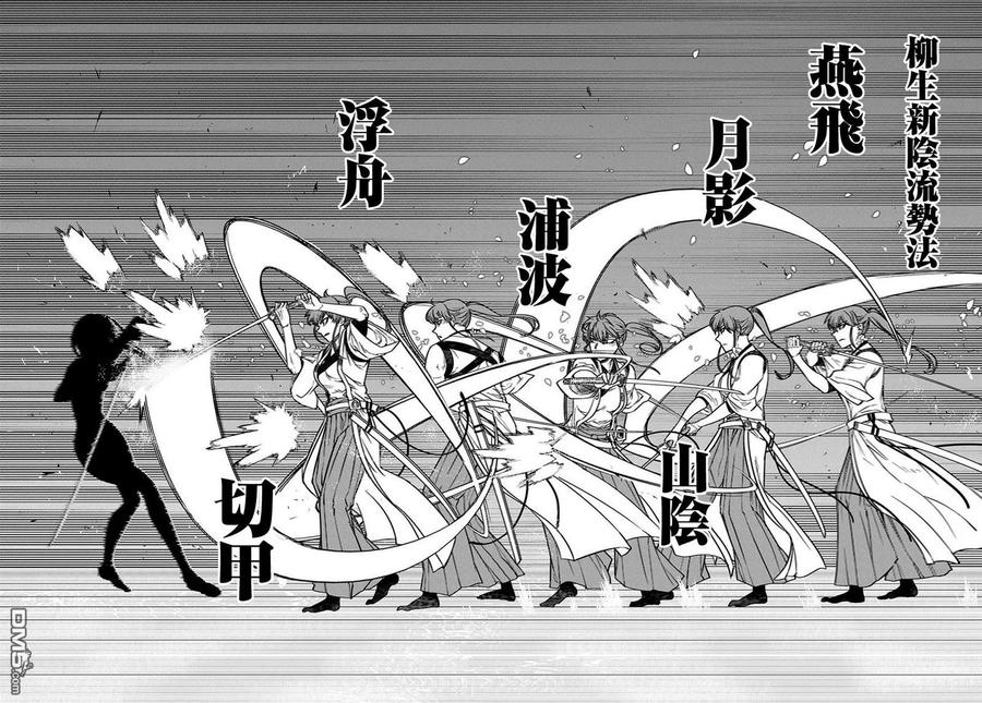轮回的花瓣 第48话 一寸之及 第6页