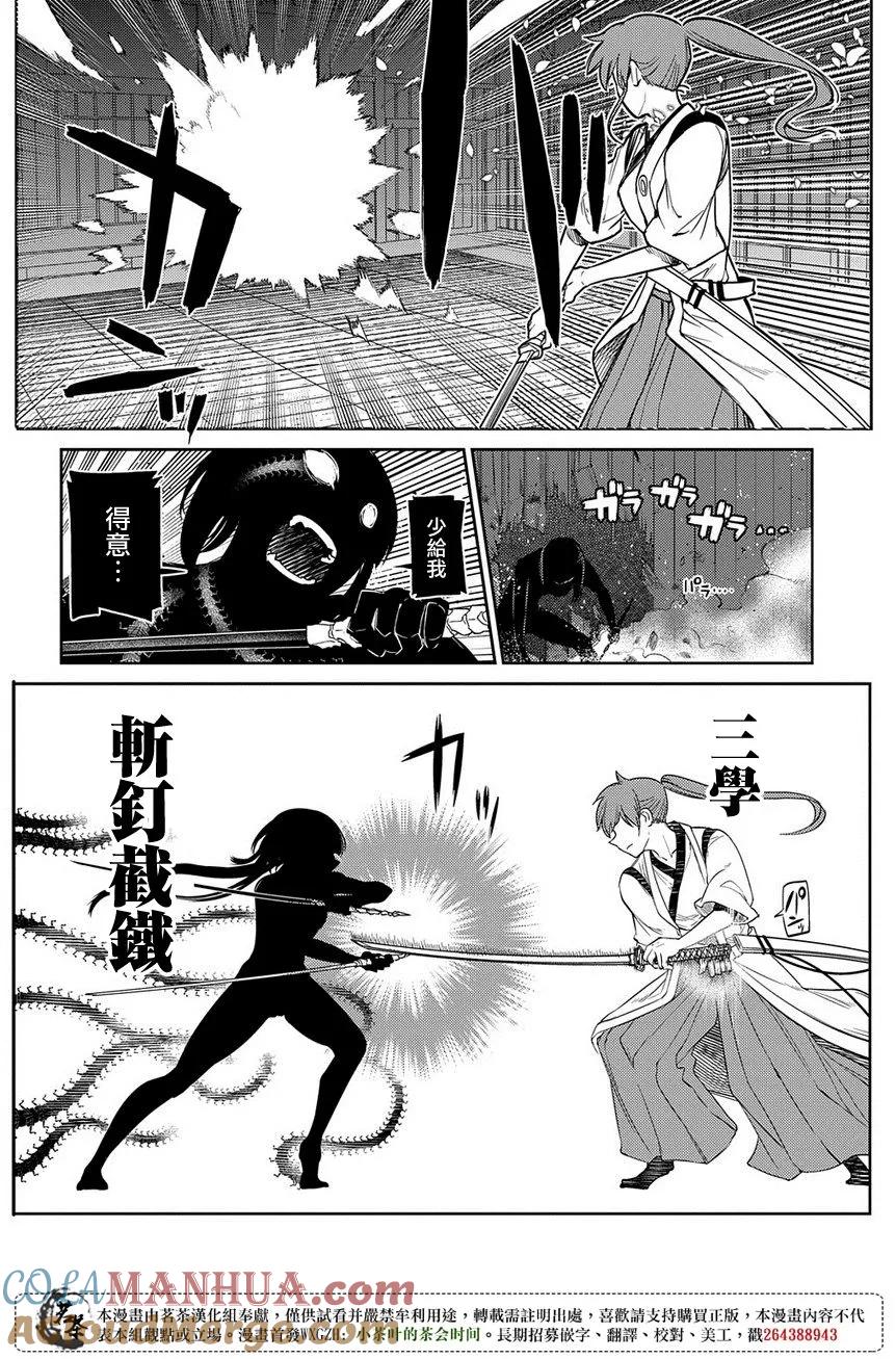 轮回的花瓣 第48话 一寸之及 第7页