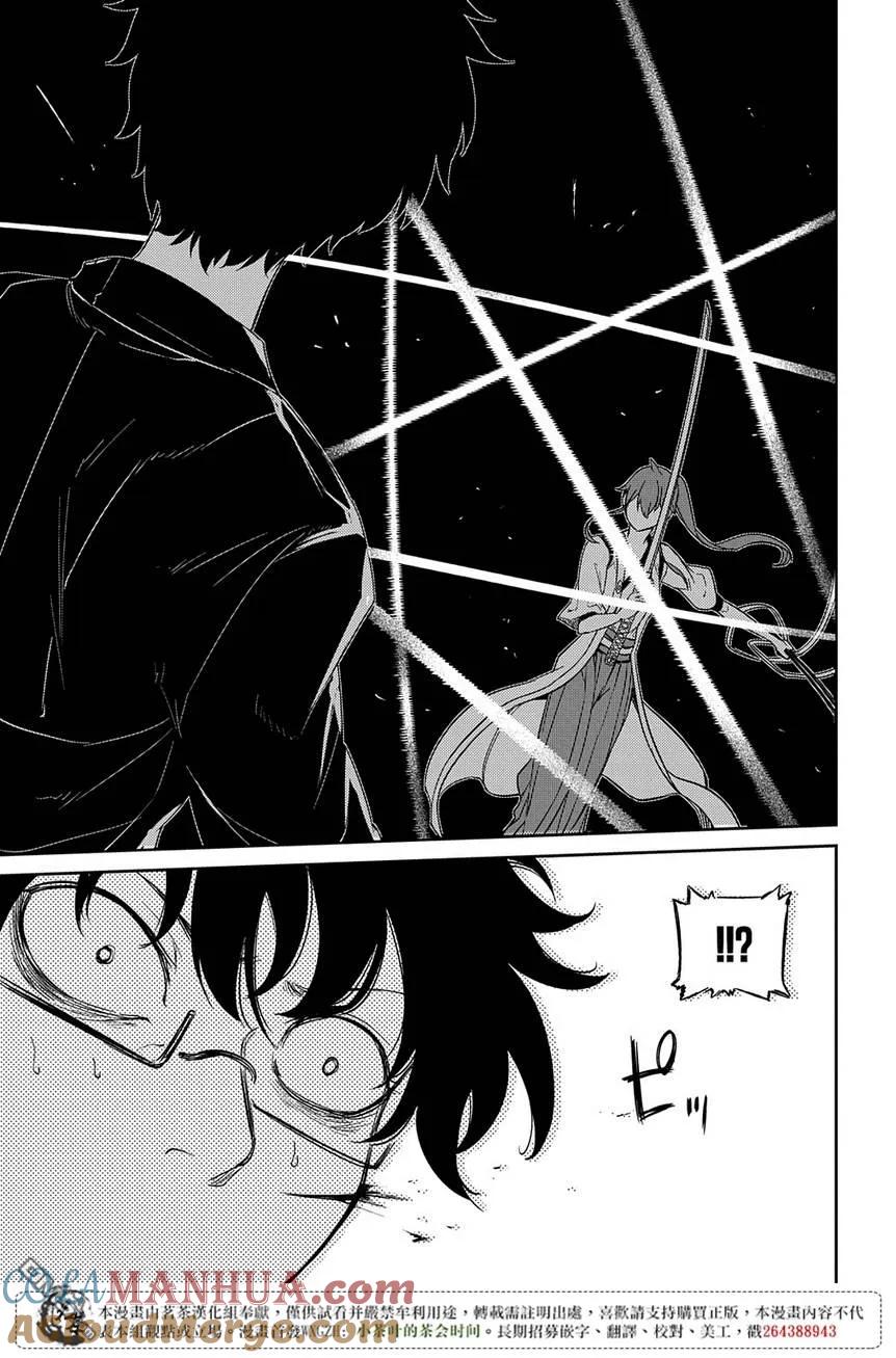 轮回的花瓣 第49话 黑色蜈蚣 第15页