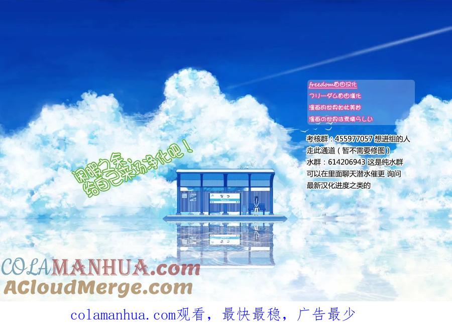 古见同学是沟通鲁蛇。 第15回 第7页