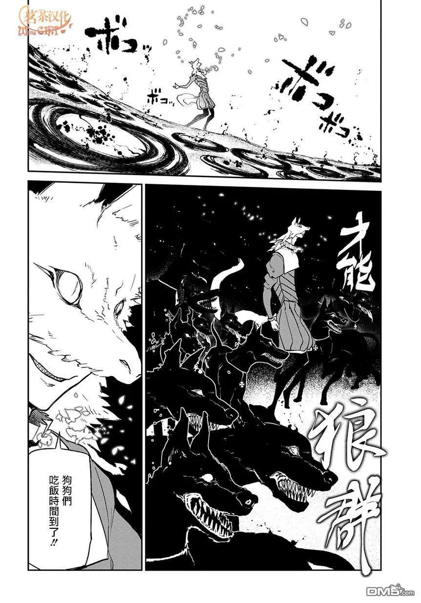轮回的花瓣 第50话 狩猎在野轮回者开始 第18页
