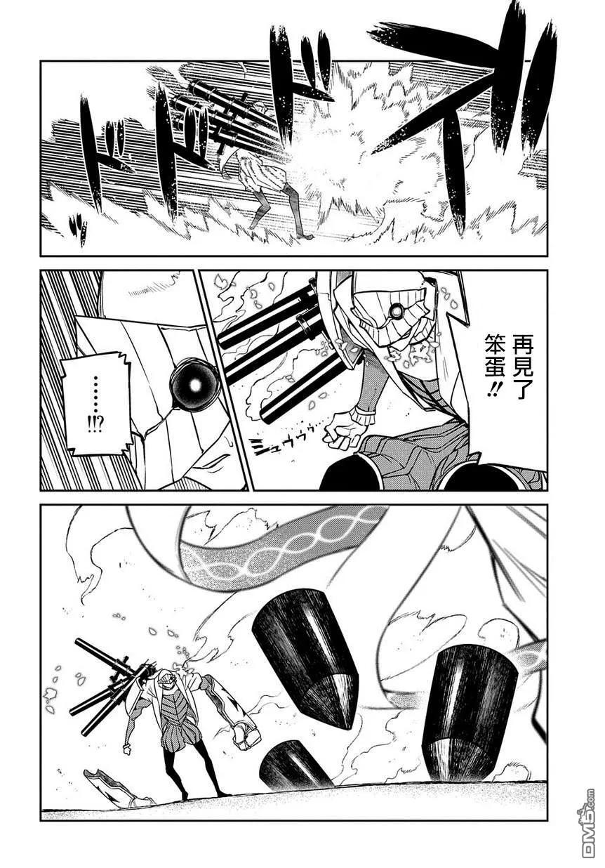 轮回的花瓣 第50话 狩猎在野轮回者开始 第14页