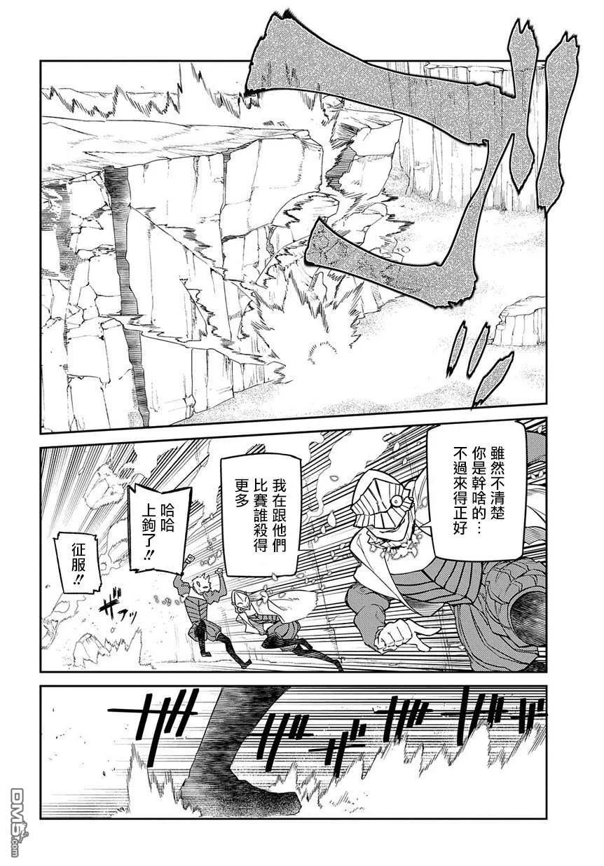 轮回的花瓣 第50话 狩猎在野轮回者开始 第8页