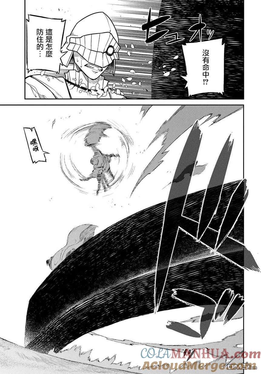 轮回的花瓣 第50话 狩猎在野轮回者开始 第15页