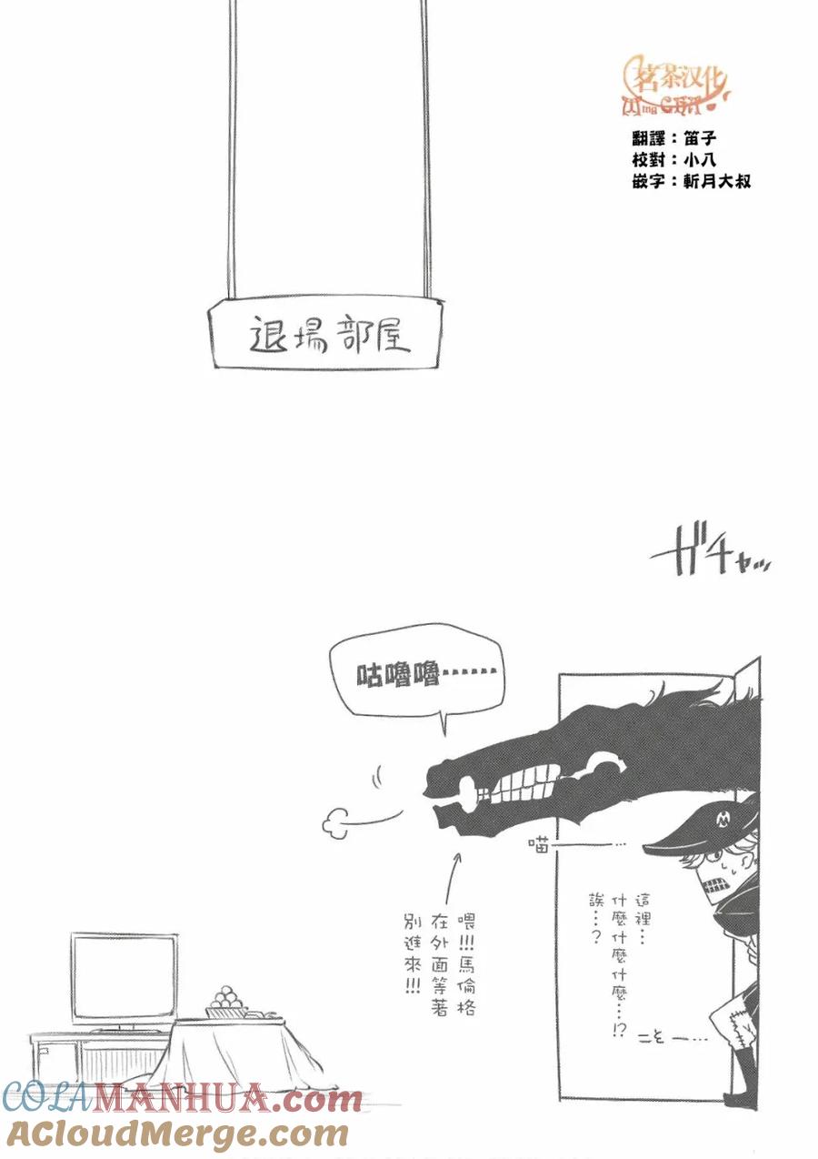 轮回的花瓣 8卷附录 第4页