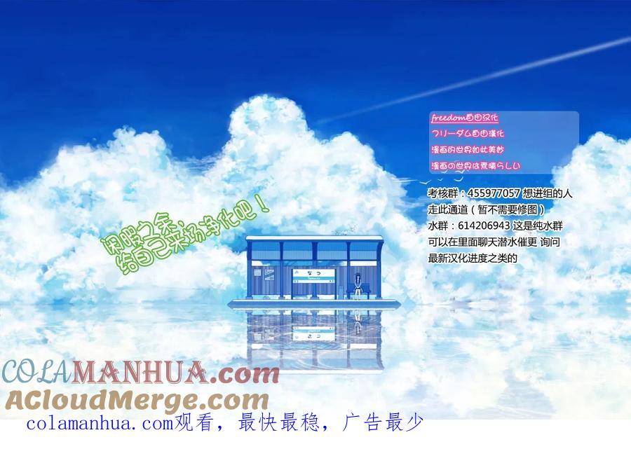 古见同学是沟通鲁蛇。 第17回 第10页