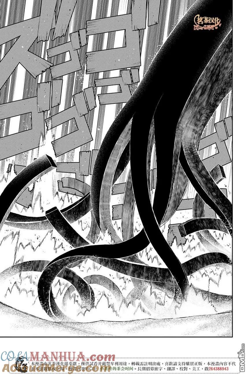 轮回的花瓣 第51话 花瓣因何而飘落 第9页
