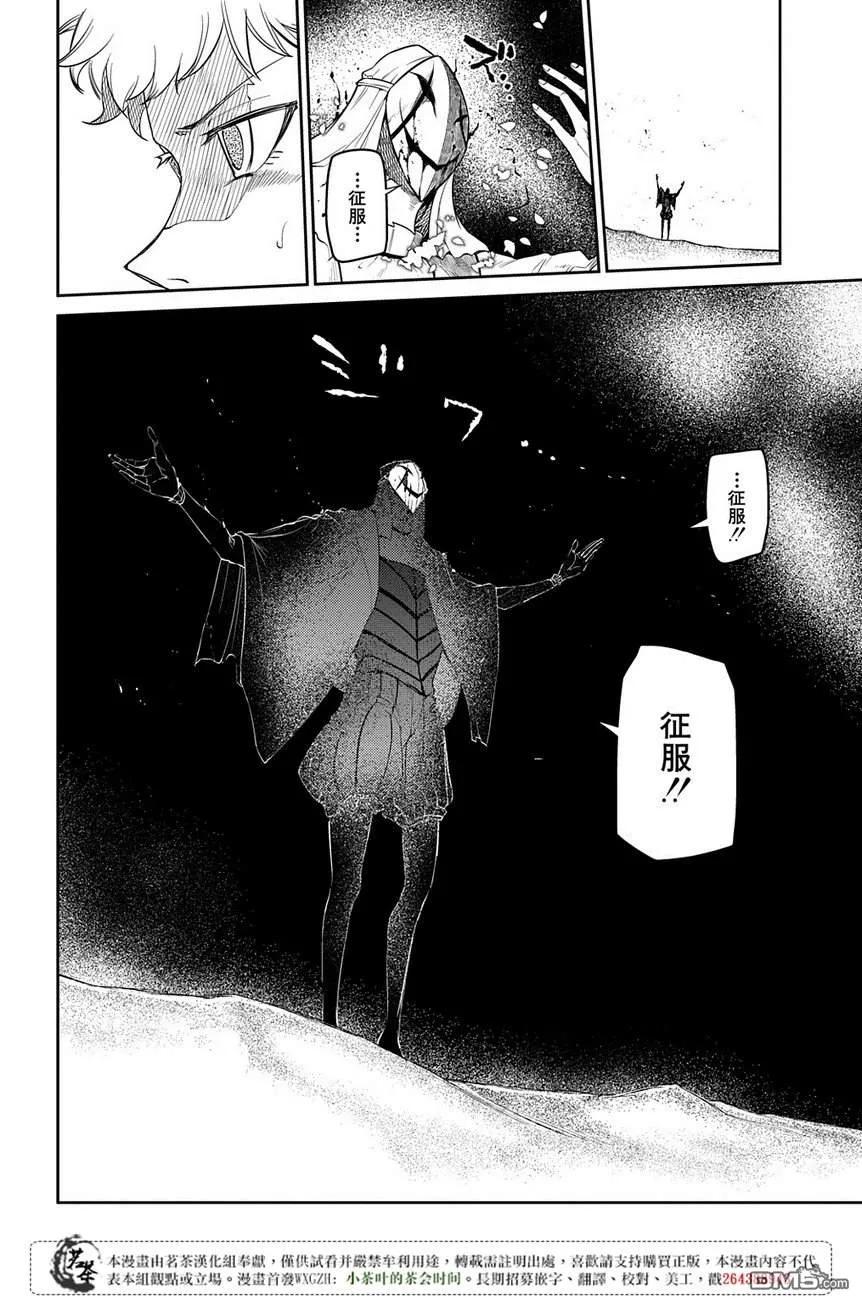 轮回的花瓣 第51话 花瓣因何而飘落 第16页