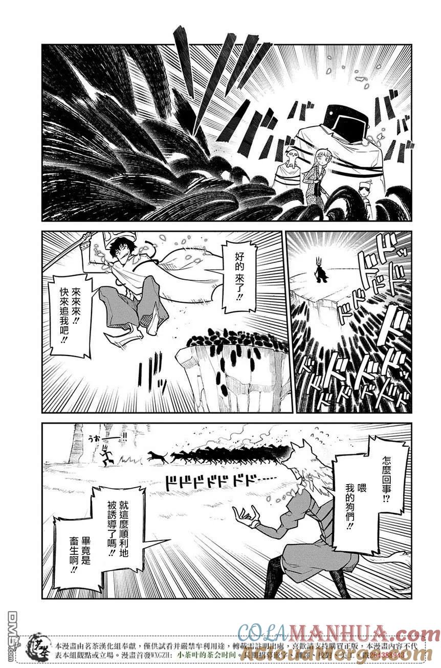 轮回的花瓣 第51话 花瓣因何而飘落 第3页