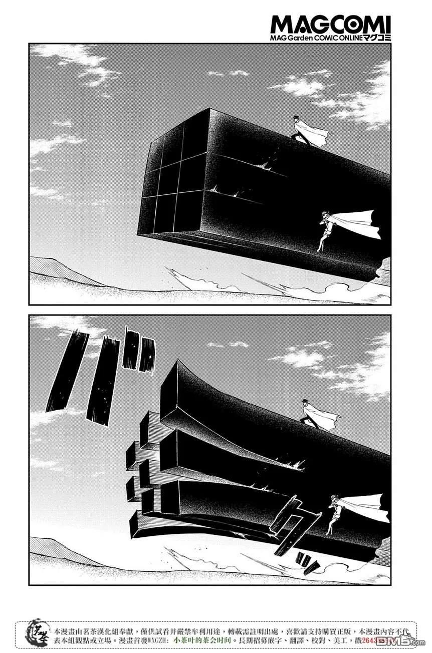 轮回的花瓣 第51话 花瓣因何而飘落 第8页