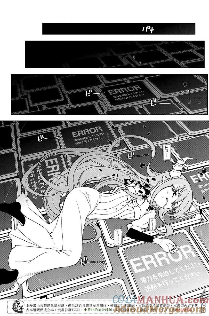 轮回的花瓣 第51话 花瓣因何而飘落 第25页
