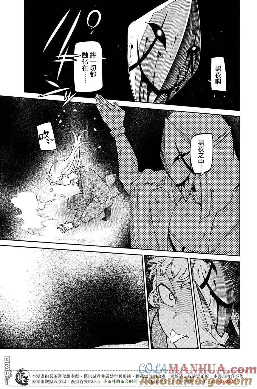 轮回的花瓣 第51话 花瓣因何而飘落 第17页