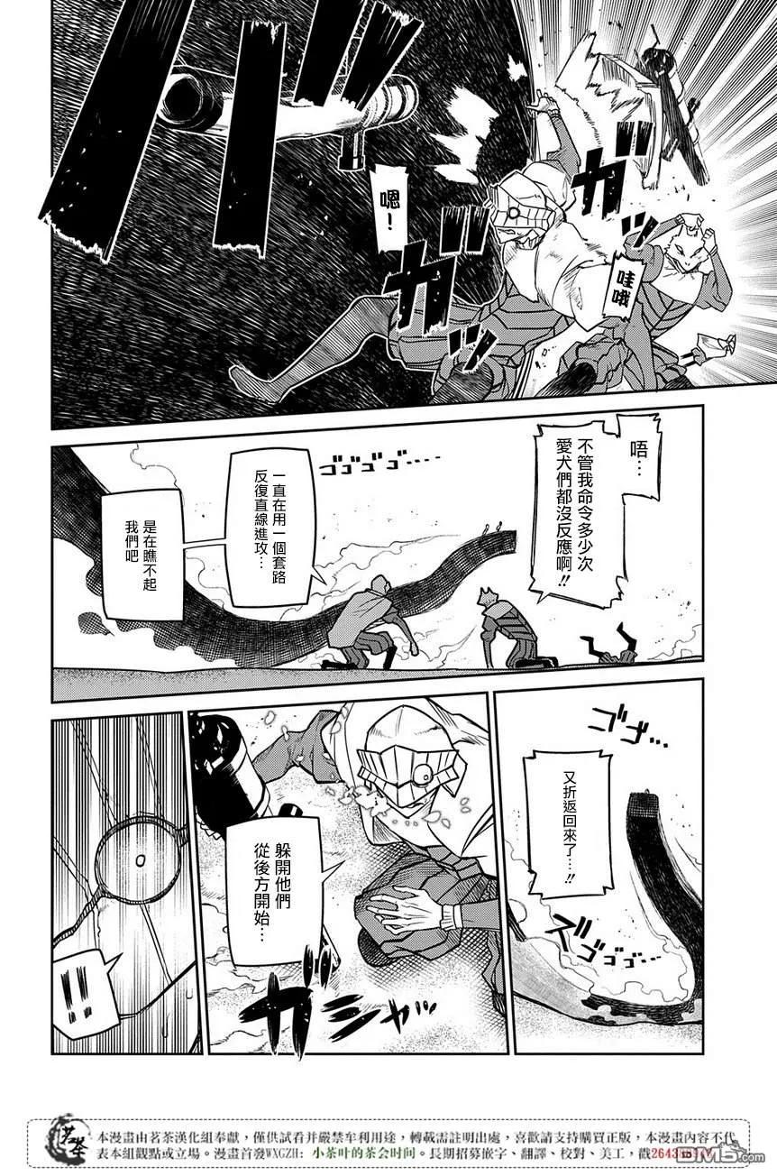 轮回的花瓣 第51话 花瓣因何而飘落 第6页