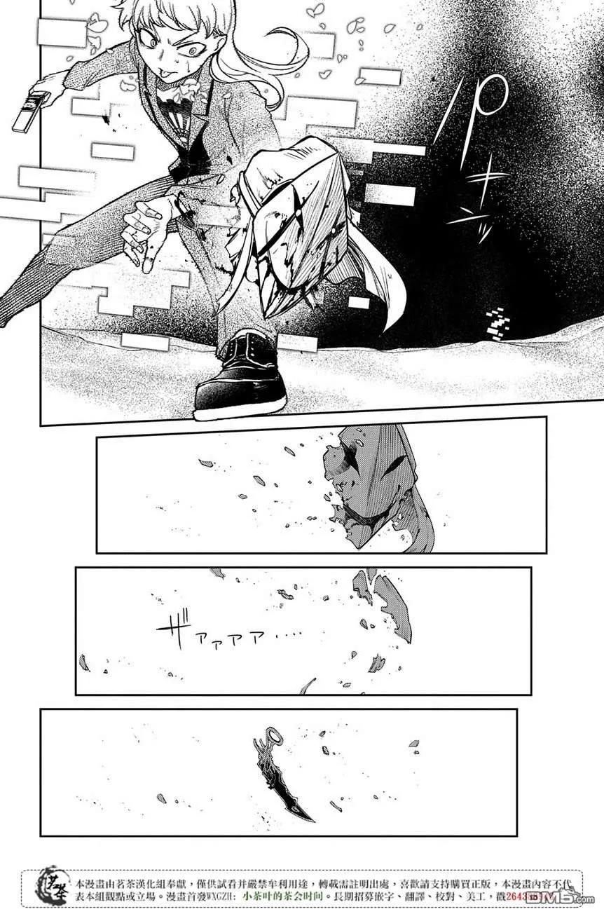 轮回的花瓣 第51话 花瓣因何而飘落 第18页