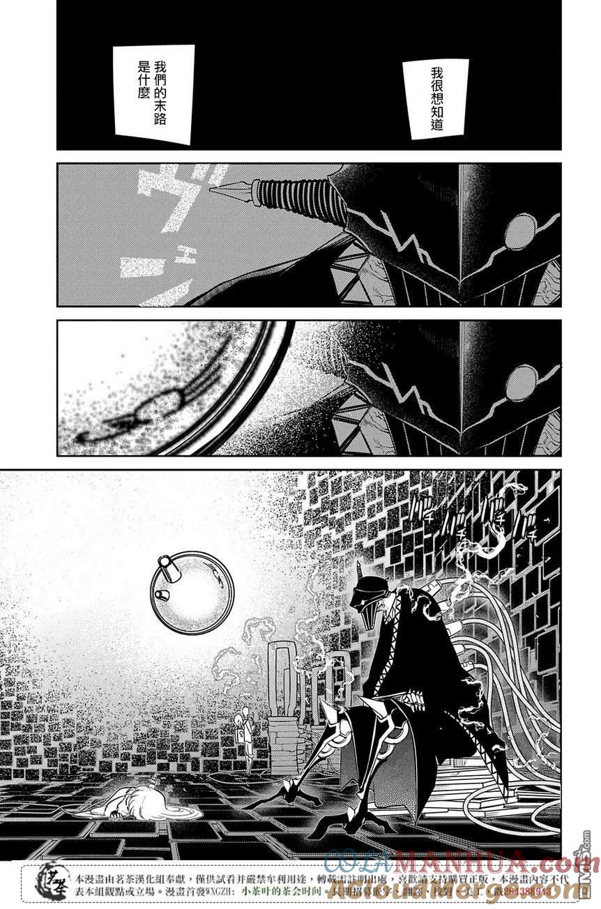 轮回的花瓣 第51话 花瓣因何而飘落 第27页