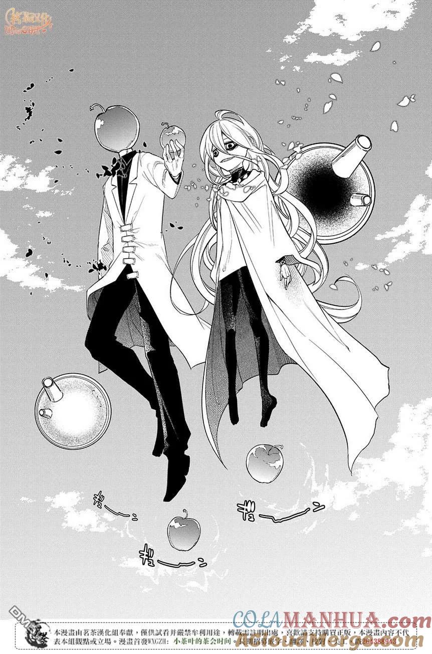轮回的花瓣 第51话 花瓣因何而飘落 第21页