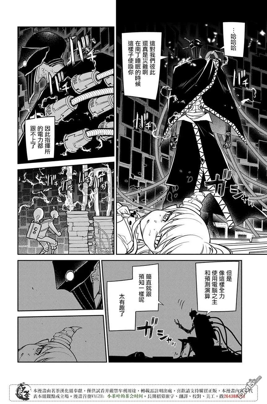 轮回的花瓣 第51话 花瓣因何而飘落 第26页