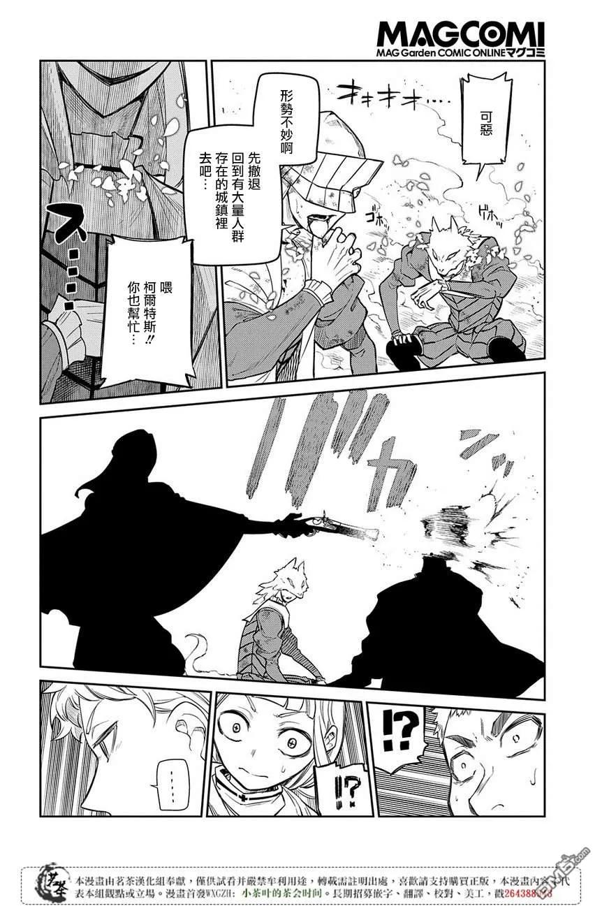 轮回的花瓣 第51话 花瓣因何而飘落 第12页