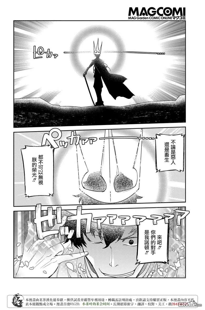 轮回的花瓣 第51话 花瓣因何而飘落 第2页