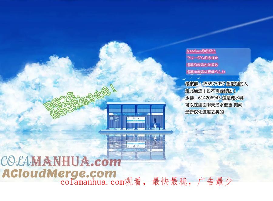 古见同学是沟通鲁蛇。 第18回 第9页