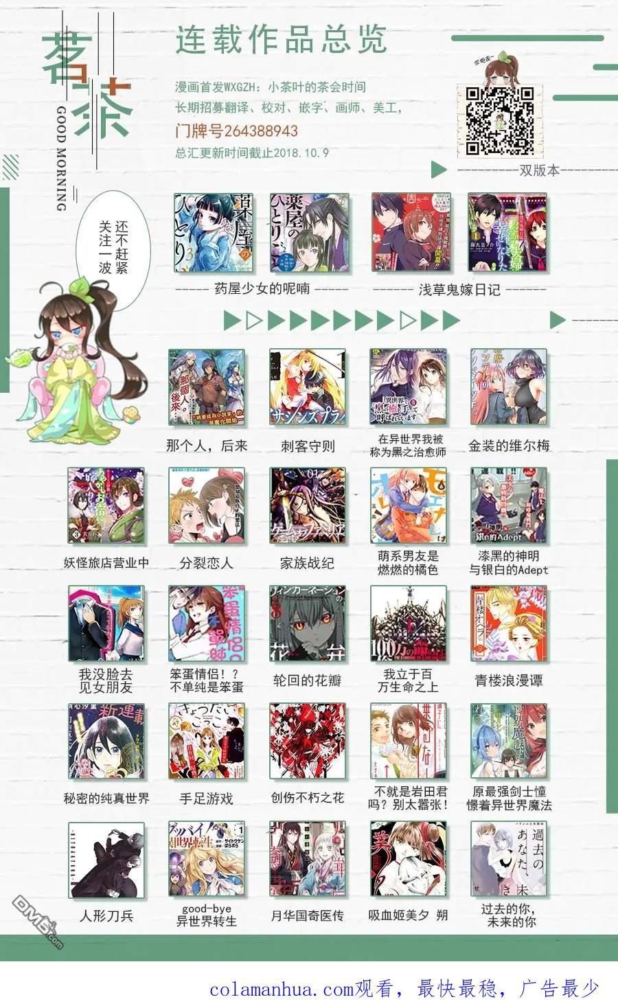 轮回的花瓣 第51话 花瓣因何而飘落 第30页