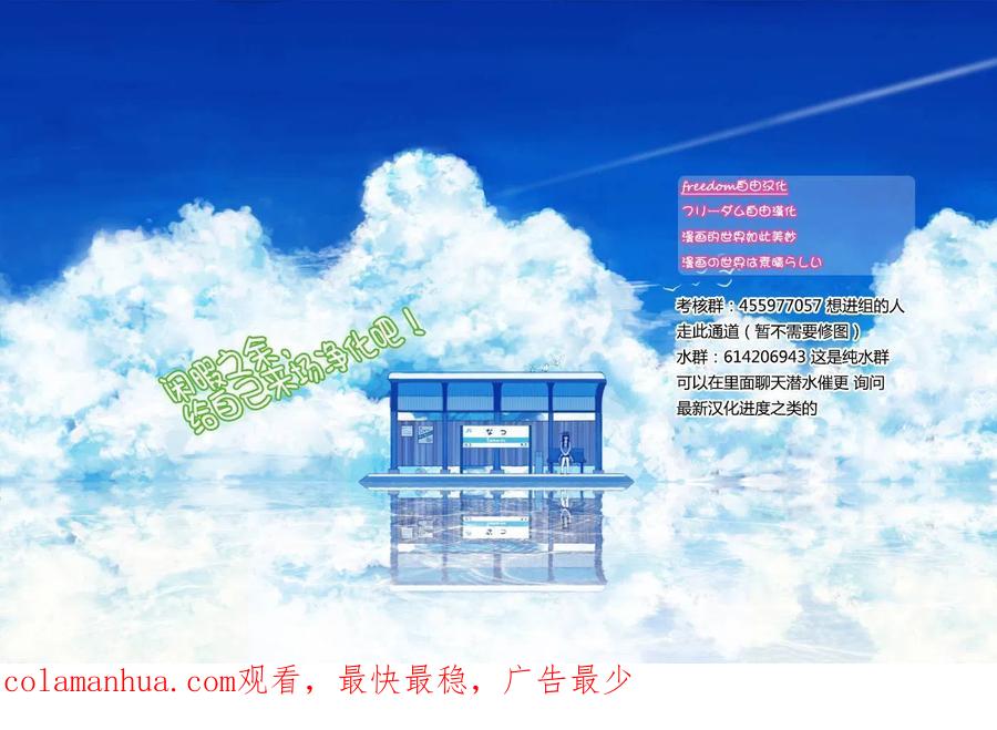 古见同学是沟通鲁蛇。 第19回 第26页
