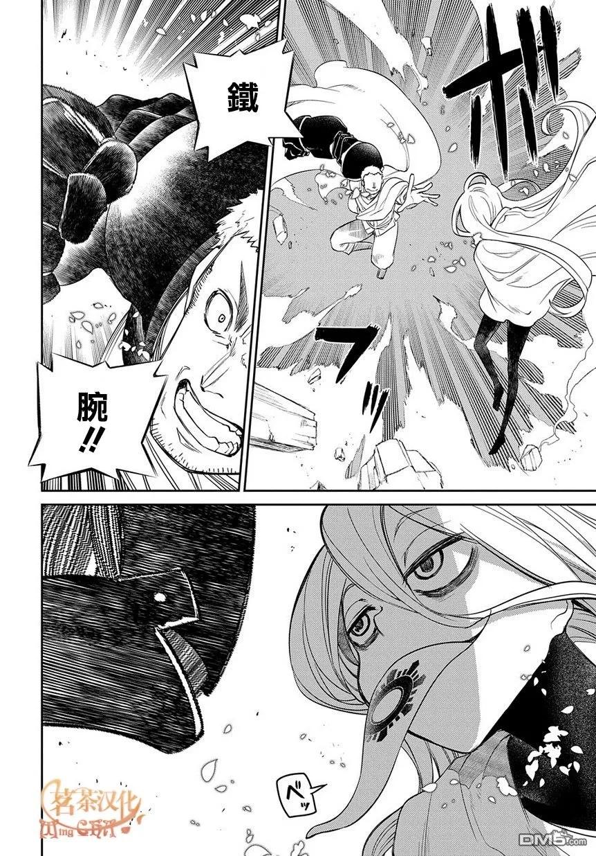轮回的花瓣 第52话 两个空间转移者 第26页