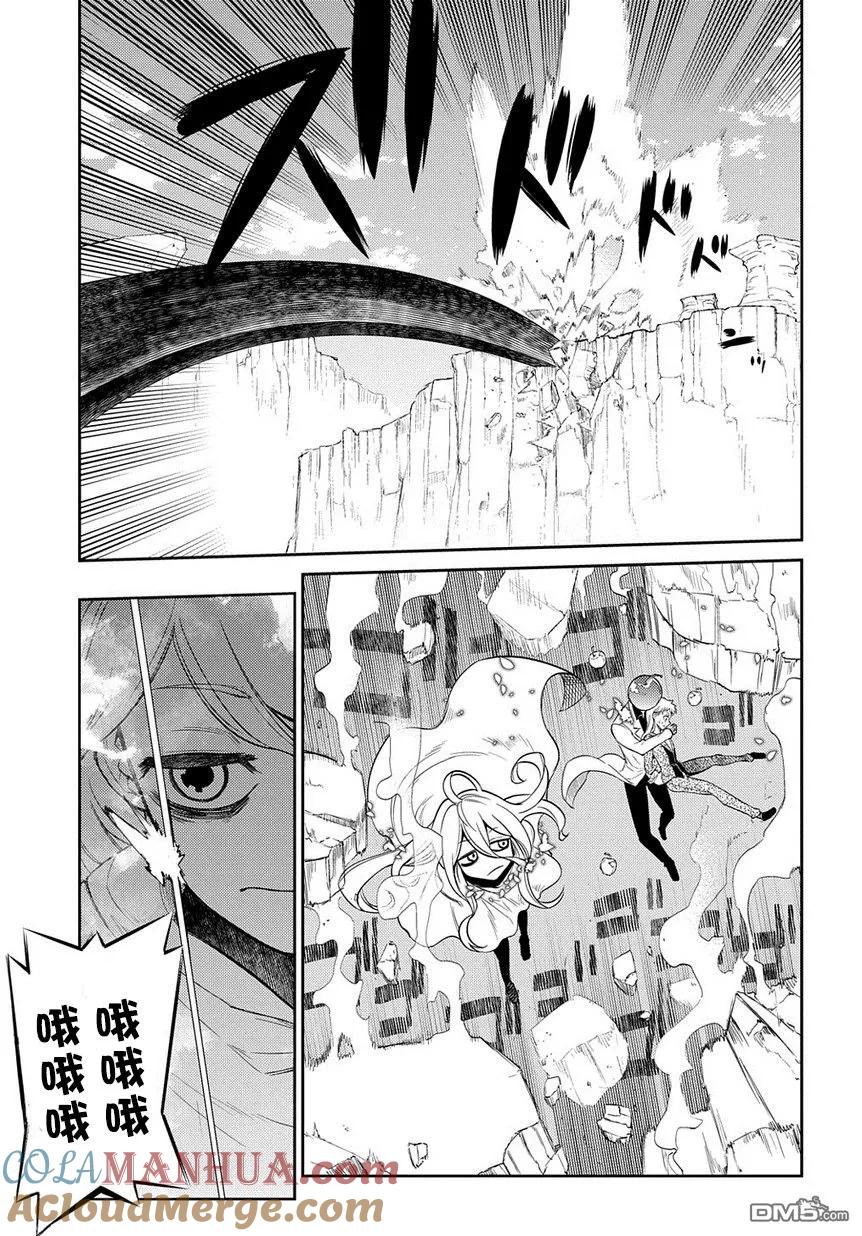 轮回的花瓣 第52话 两个空间转移者 第25页