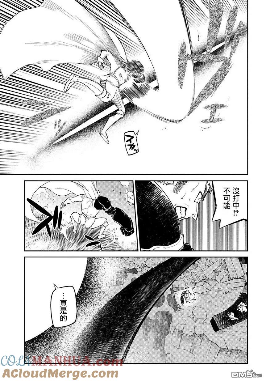 轮回的花瓣 第52话 两个空间转移者 第27页