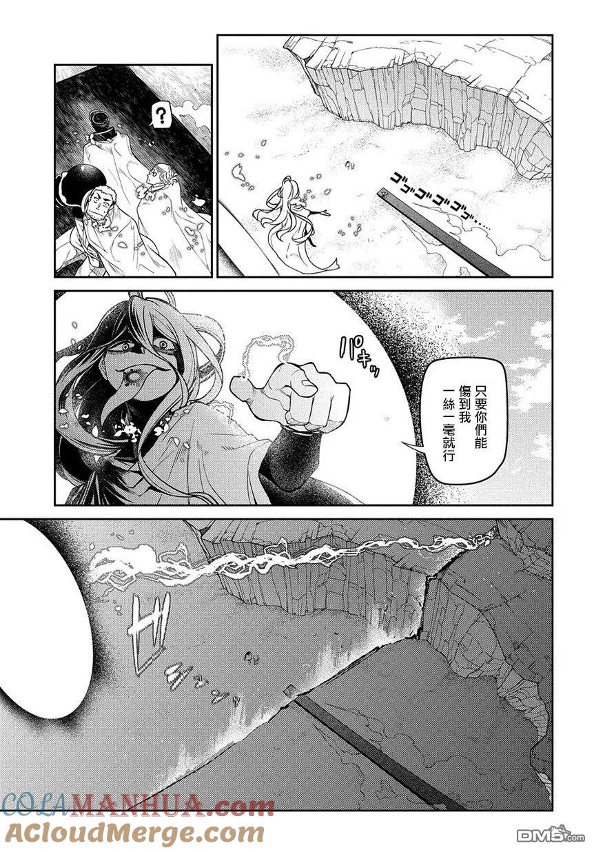 轮回的花瓣 第52话 两个空间转移者 第37页