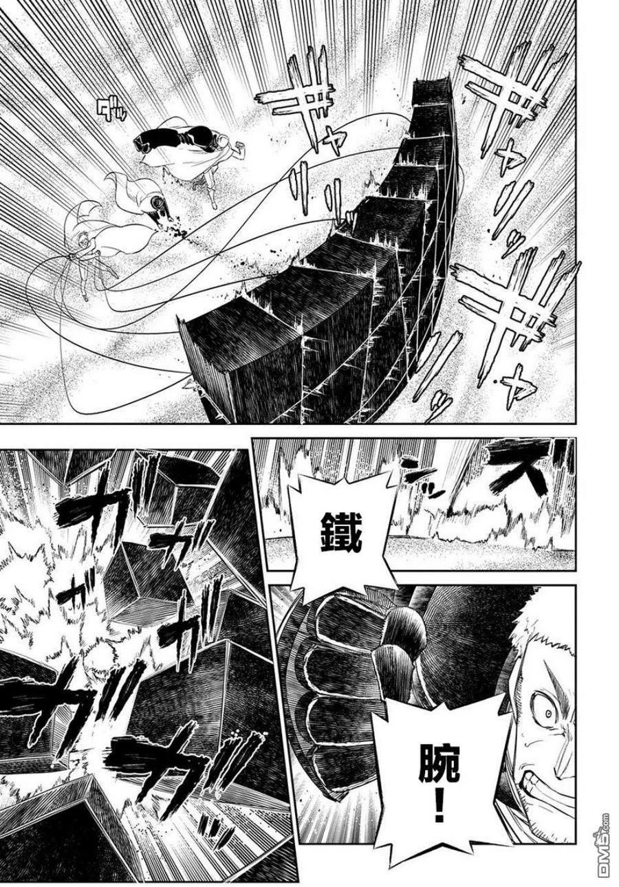 轮回的花瓣 第53话 冷笑的阿尔博特（前篇） 第12页