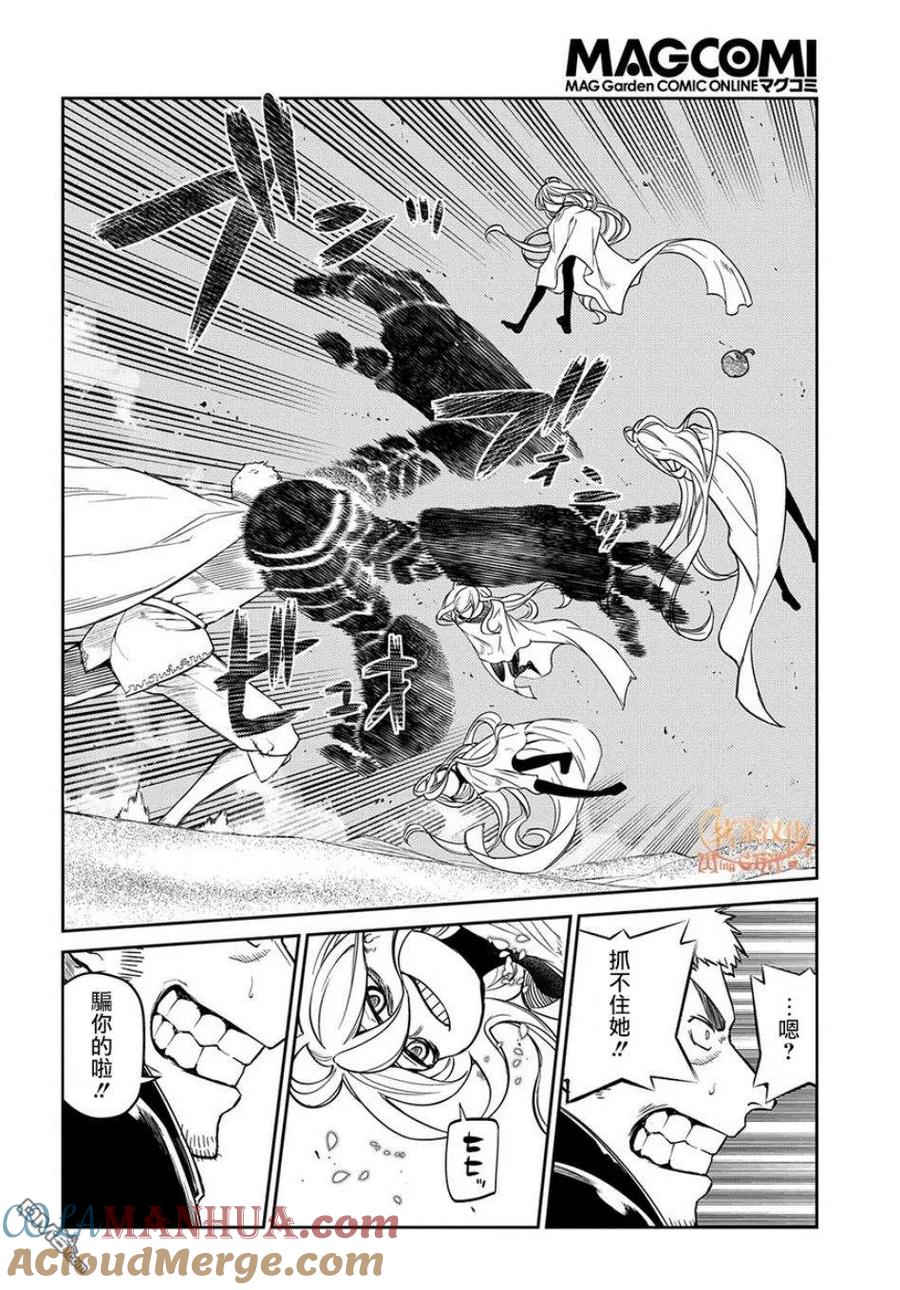 轮回的花瓣 第53话 冷笑的阿尔博特（前篇） 第7页