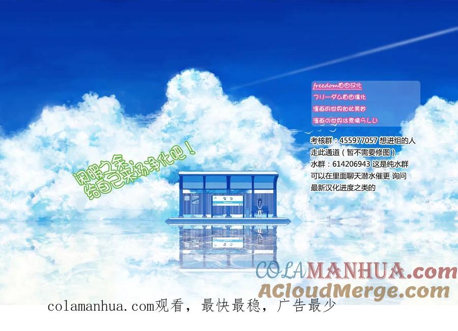 古见同学是沟通鲁蛇。 第20回 第13页