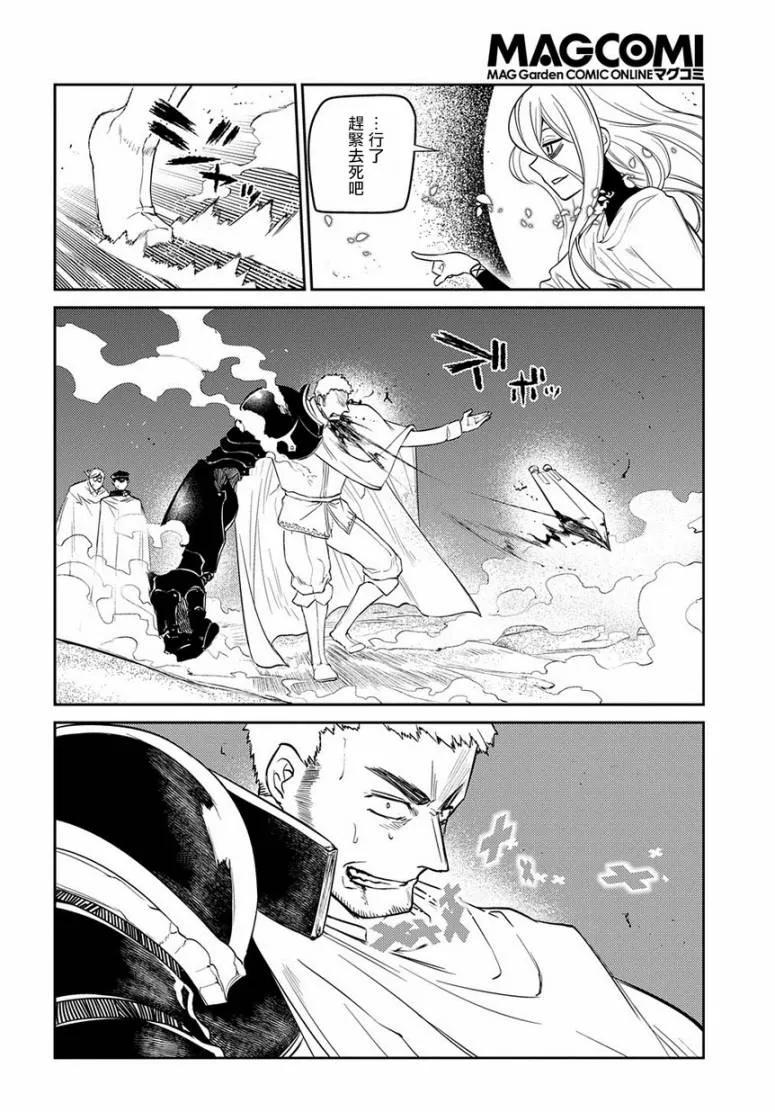轮回的花瓣 第54话 冷笑的阿尔贝特（后篇） 第14页