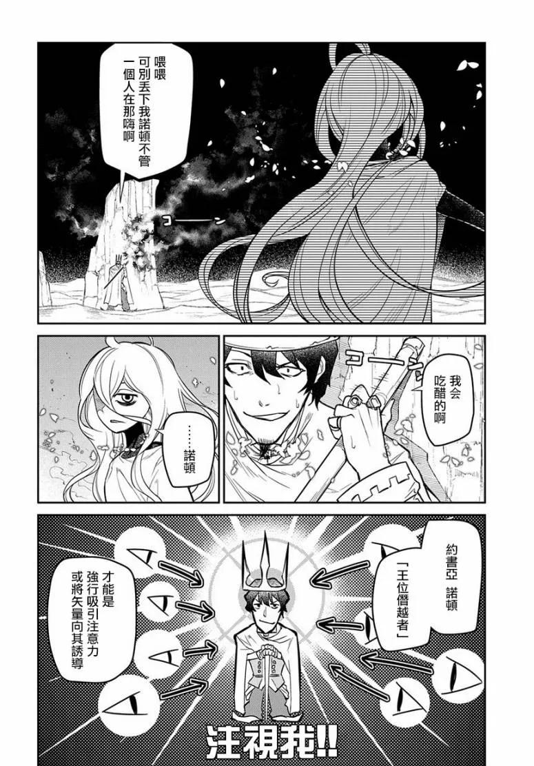 轮回的花瓣 第54话 冷笑的阿尔贝特（后篇） 第2页