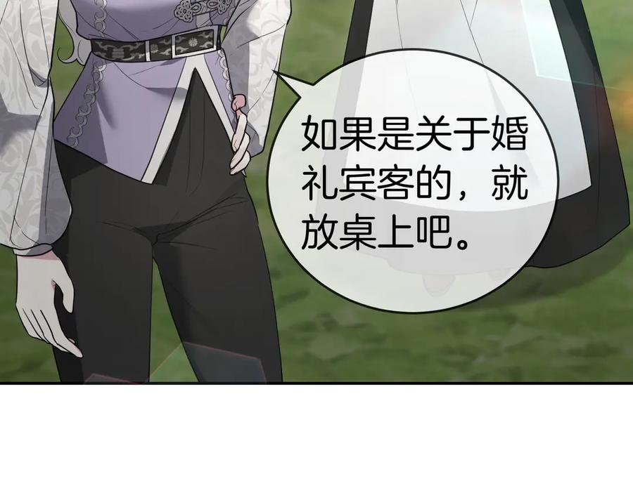 《小姐不愿意》第48话 平静打破 第122页