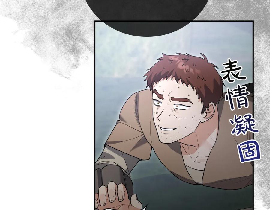 《小姐不愿意》第48话 平静打破 第115页