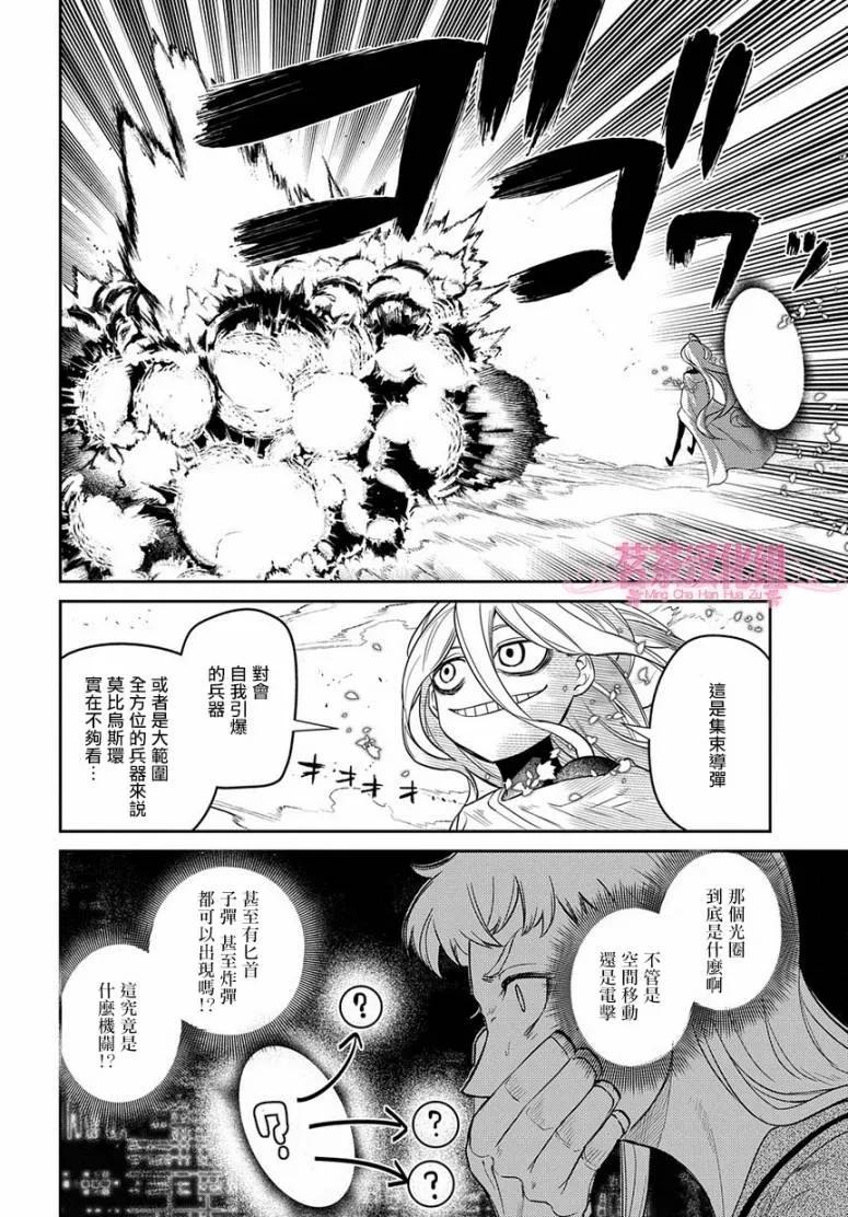 轮回的花瓣 第54话 冷笑的阿尔贝特（后篇） 第8页