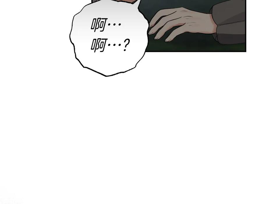 《小姐不愿意》第48话 平静打破 第116页