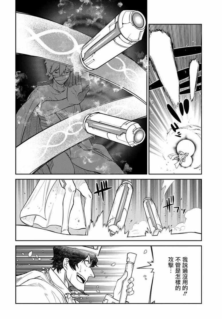 轮回的花瓣 第54话 冷笑的阿尔贝特（后篇） 第6页
