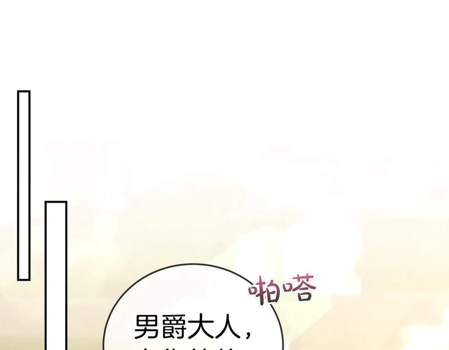 《小姐不愿意》第48话 平静打破 第120页