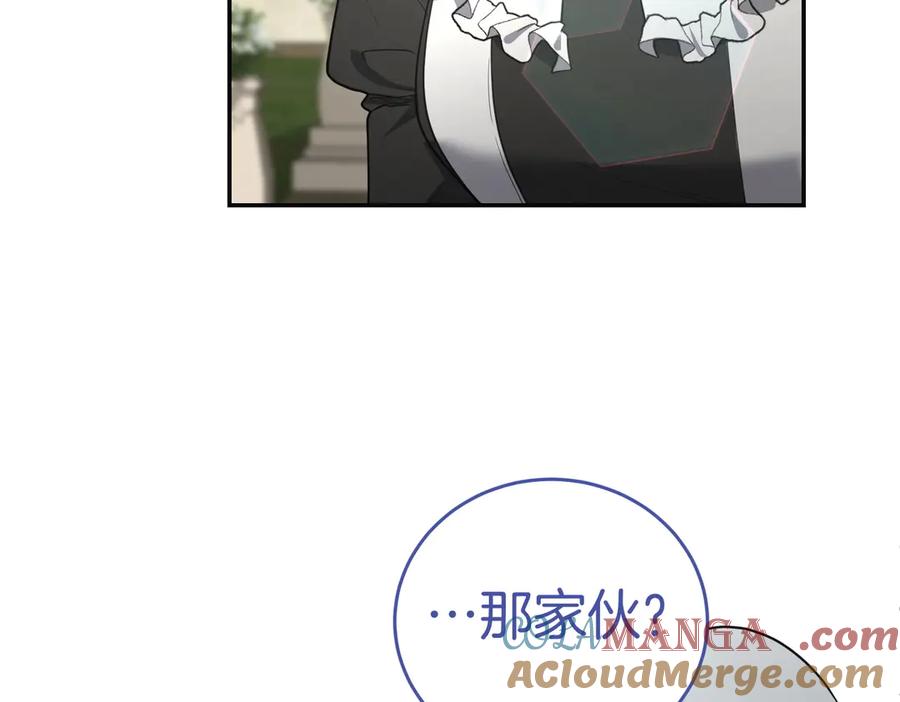 《小姐不愿意》第48话 平静打破 第125页