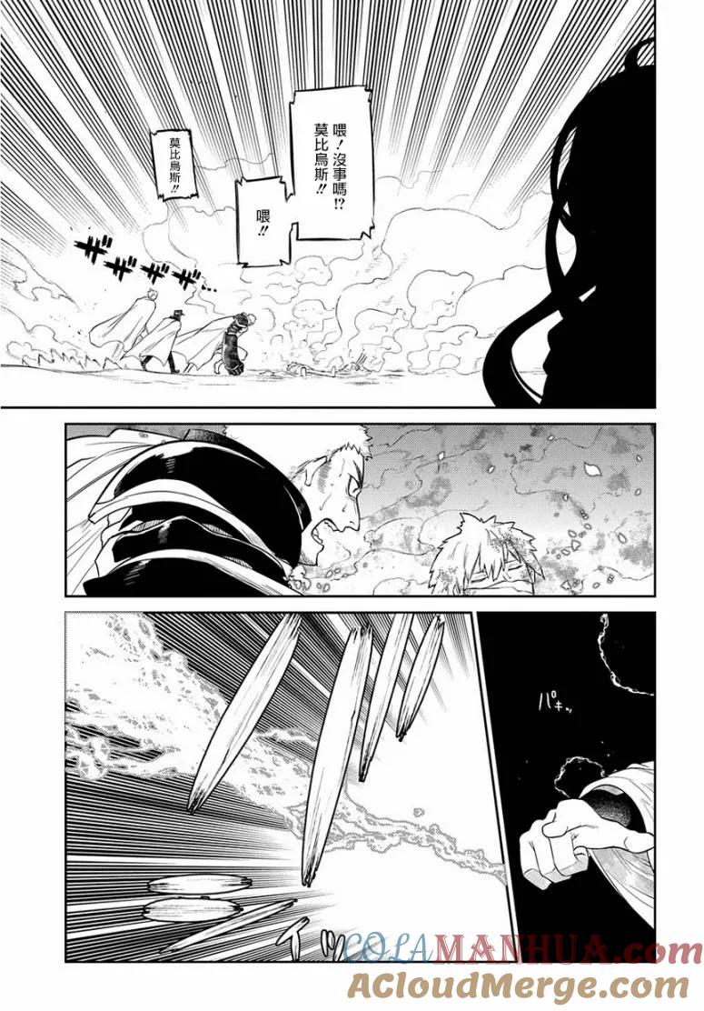 轮回的花瓣 第54话 冷笑的阿尔贝特（后篇） 第9页