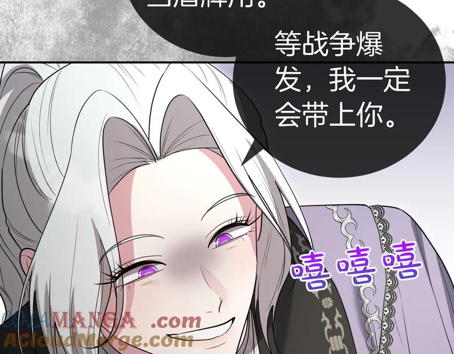 《小姐不愿意》第48话 平静打破 第113页