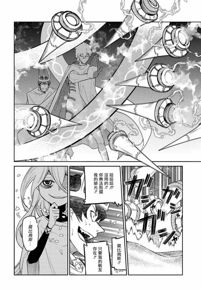 轮回的花瓣 第54话 冷笑的阿尔贝特（后篇） 第4页