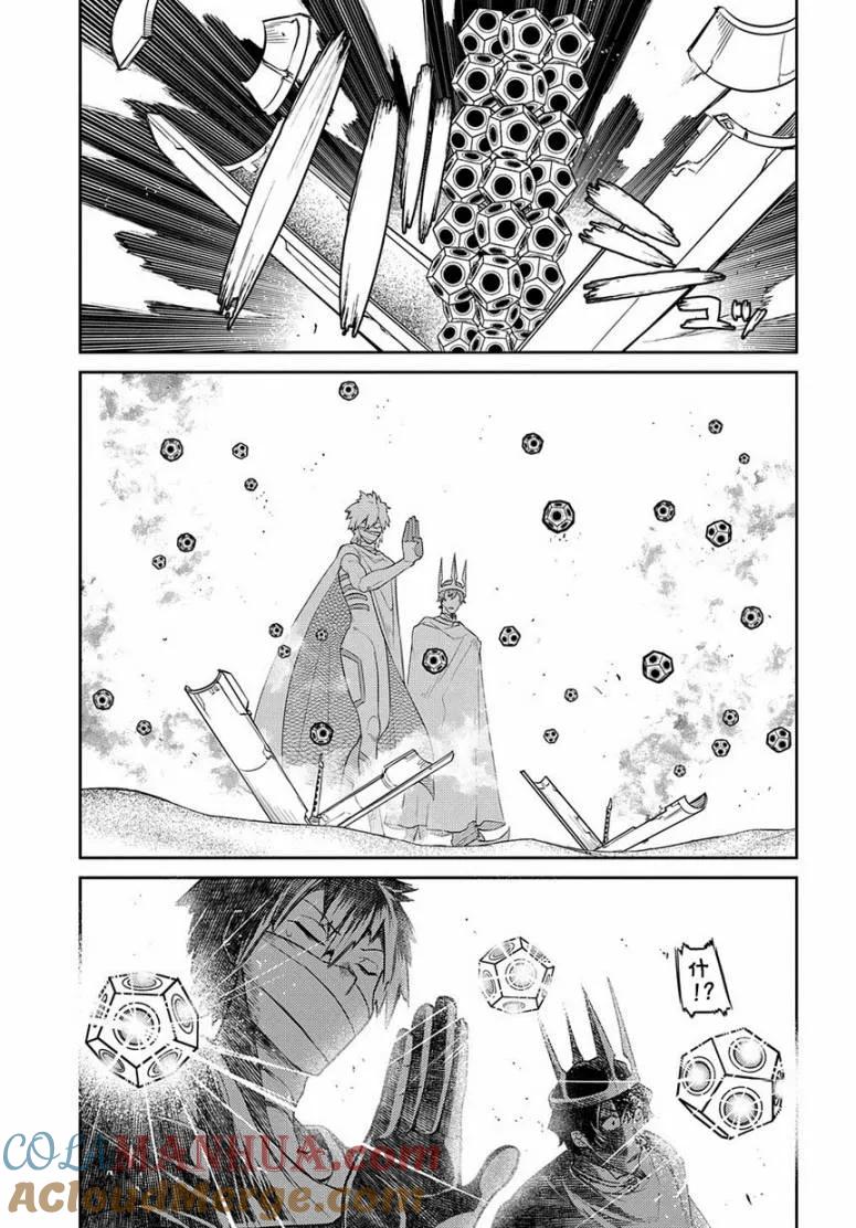 轮回的花瓣 第54话 冷笑的阿尔贝特（后篇） 第7页