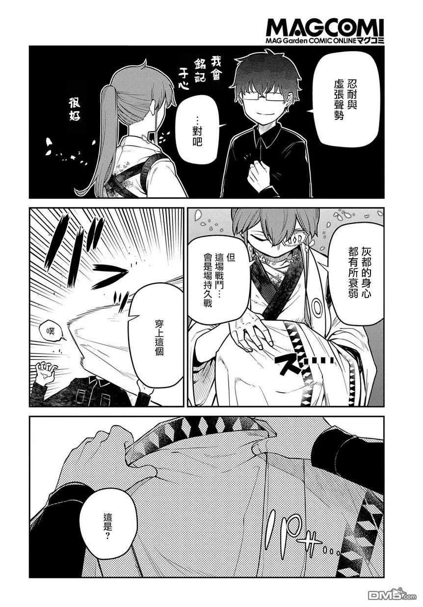 轮回的花瓣 第55话 传承与失传之物 第6页