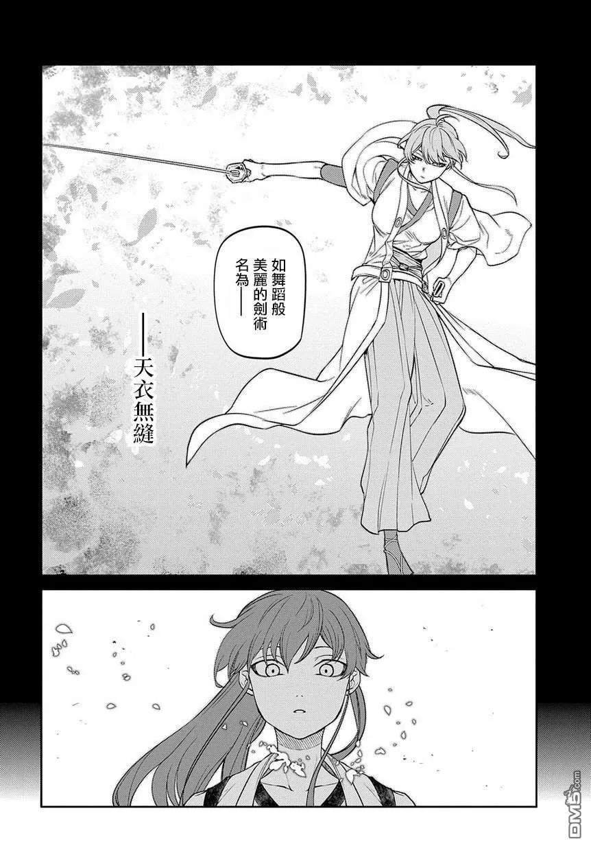 轮回的花瓣 第55话 传承与失传之物 第18页