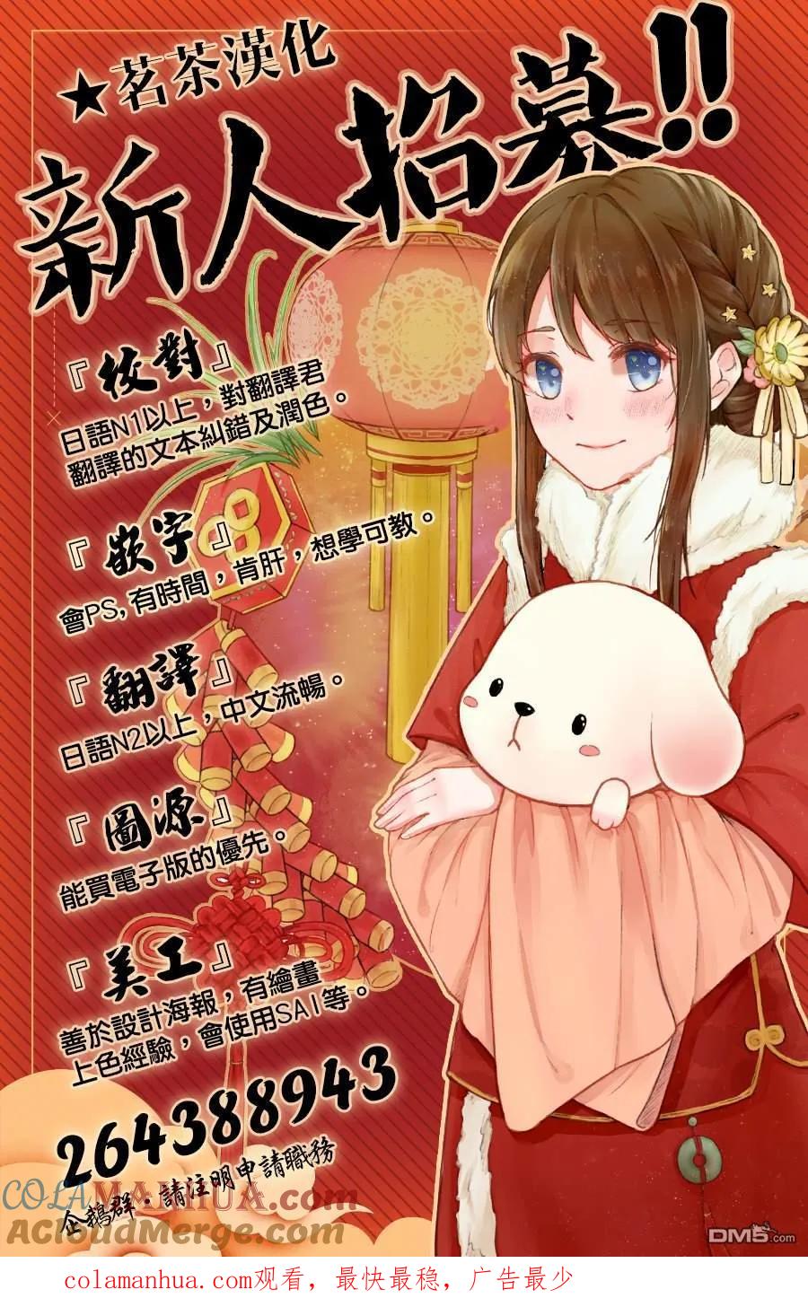 轮回的花瓣 第55话 传承与失传之物 第33页